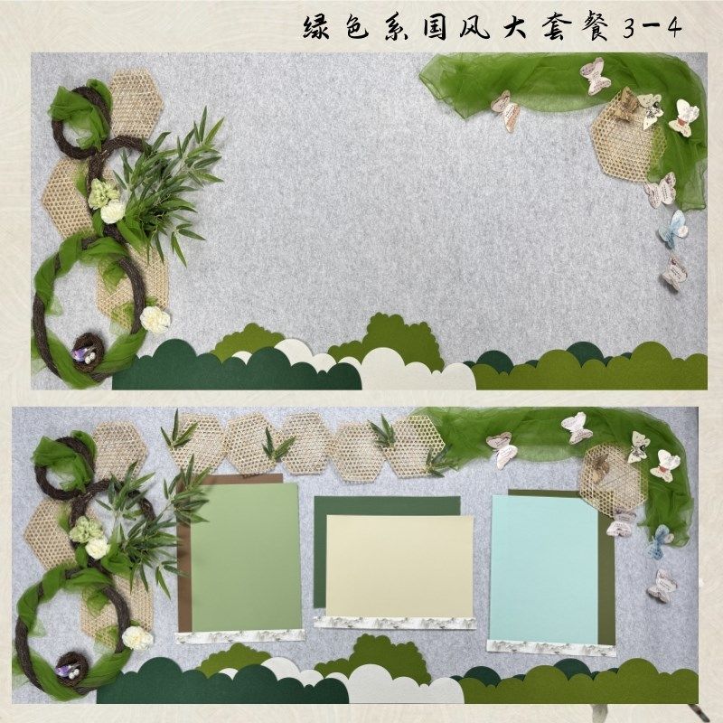小学幼儿园绿色系新中式国风套餐主题墙文化墙黑板报材料装饰墙贴