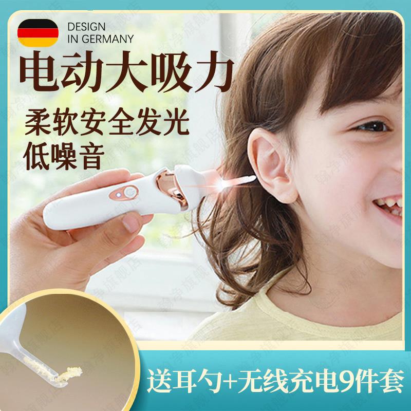 吸耳屎神器吸力大儿童电动掏耳朵可视安全发光耳勺软头带灯扣耵聍