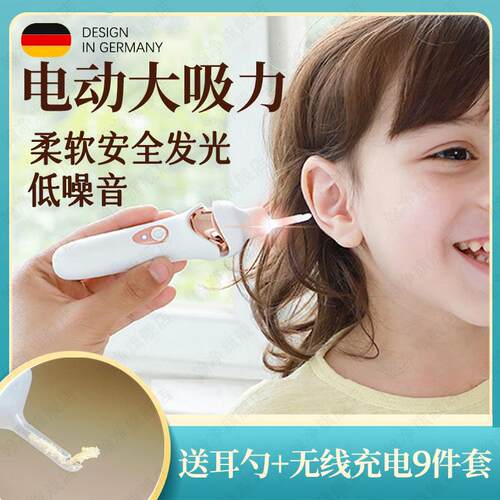 吸耳屎神器吸力大儿童电动掏耳朵可视安全发光耳勺软头带灯扣耵聍