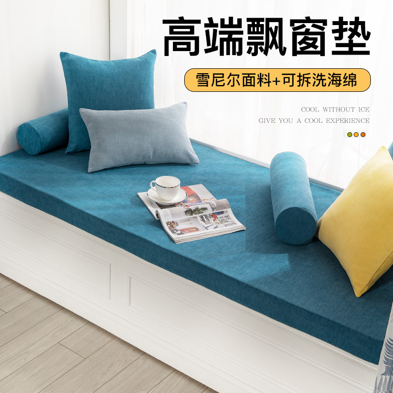 雪尼尔飘窗垫窗台垫2023新款可拆洗定制四季通用阳台垫榻榻米棉垫