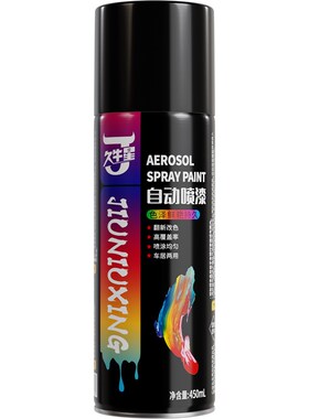 自动手摇自喷漆金属防锈免除锈汽车专用家具木器漆黑白色银色油漆