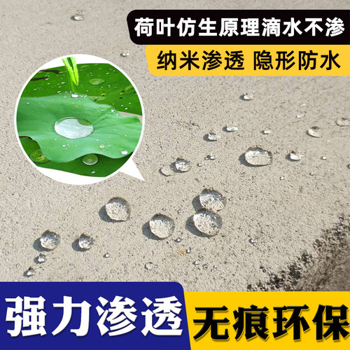 龙濮B02s新型纳米渗透防水材料b02喷雾防潮防渗水屋顶水泥砖外墙