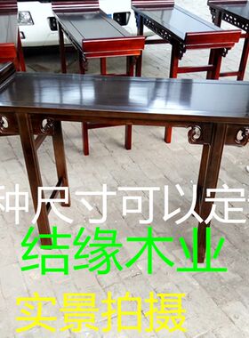 实木条案明清仿古榆木条几供桌翘头平头案供台神案书画桌国学桌子