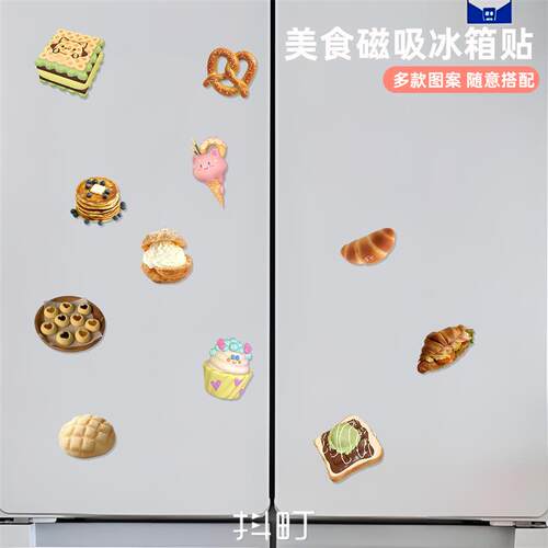 冰箱美食贴磁吸磁力吸力贴纸家用冰柜盖板美化遮丑防水装饰贴画