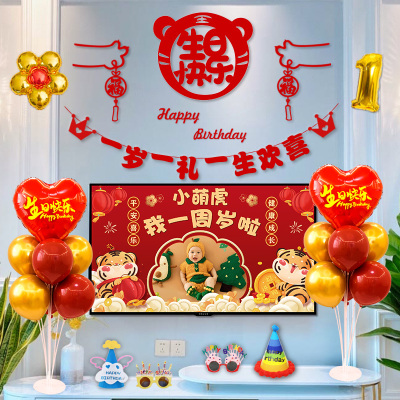 虎宝宝周岁生日宴电视投屏男女孩婴儿抓周红装饰场景布置气球背景