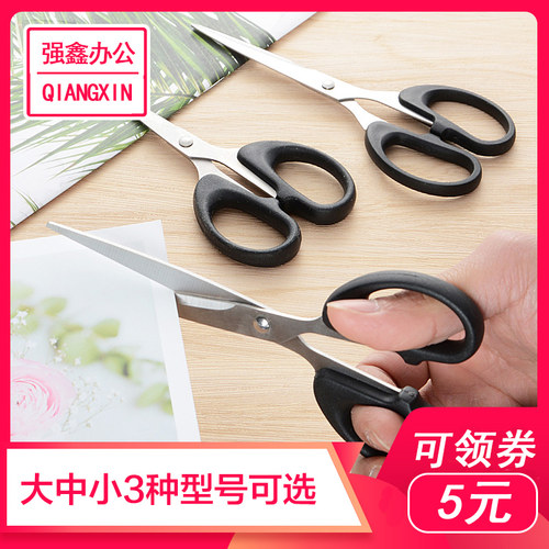 包邮剪刀办公家用厨房缝纫剪纸刀多功能大中小号手工美工刀剪子修