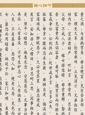 朱子家训装饰字画 朱熹治家格言书法卷轴挂画 书房客厅丝绸画定制