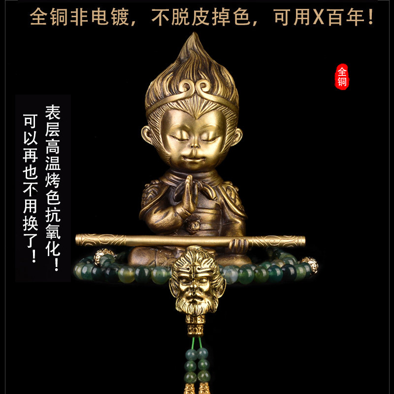 铜孙悟空汽车摆件中控台斗战胜佛男车内饰品车载装饰用品大全猴子