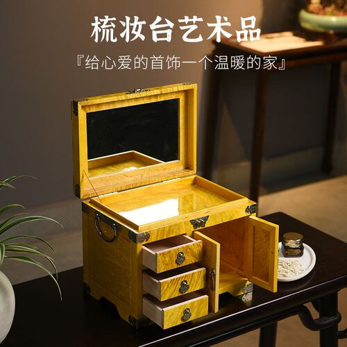 金丝楠木全身镜箱手饰收纳盒实木大叶楠水波纹独板古典首饰盒带锁