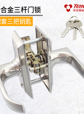 天宇三杆式面板执手锁塑钢门锁三柱锁替换球形门锁60402L孔距90