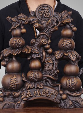 五福临门实木葫芦摆件招财新房家居创意装饰品客厅电视柜酒架摆设