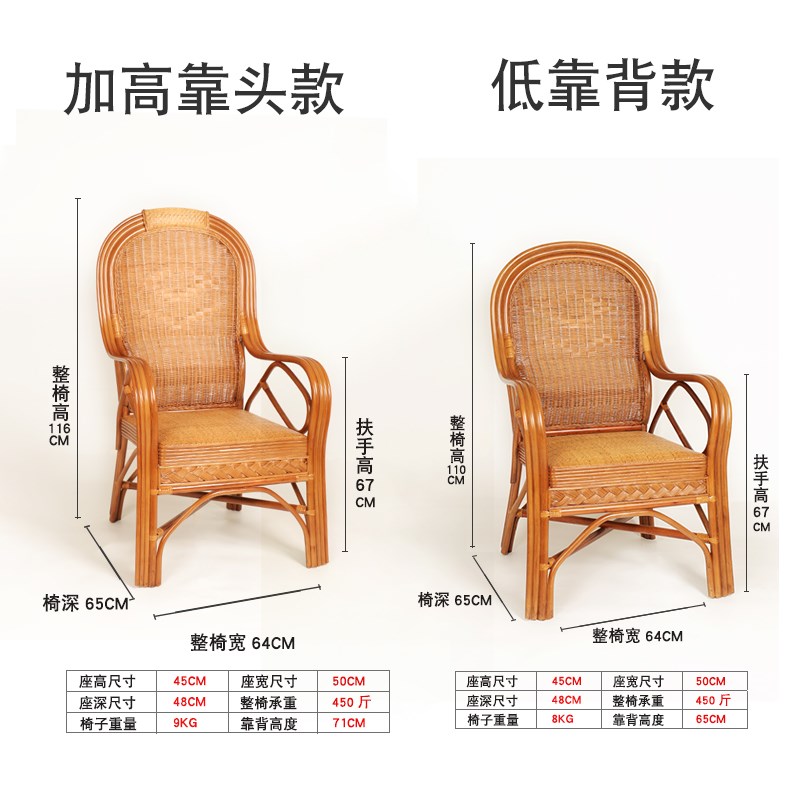 藤椅老人专用天然真藤单人老式藤靠背椅电脑办公休闲久坐阳台藤椅