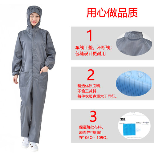 男女通用防静电连体无尘衣 静电防护喷漆服多色可选
