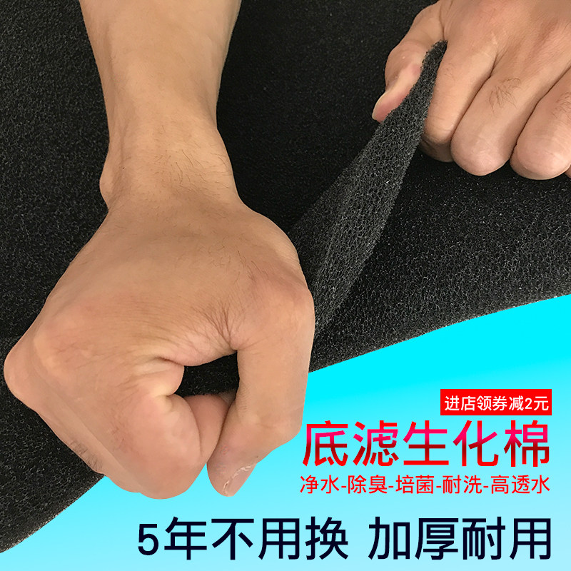 生化棉鱼缸下过滤底滤槽过滤材料高密度过滤棉角蛙加厚黑海绵净水