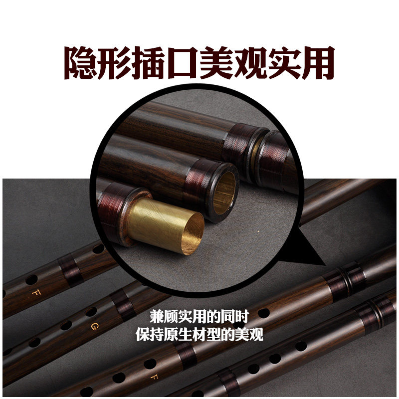 品致精制檀木洞箫/上选檀木箫短箫萧接铜EFG调素面不刻字专业乐器