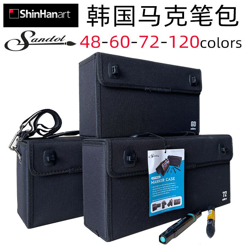 新韩马克笔专用收纳包 整理盒双层防水麦克笔盒48色60色72色120色