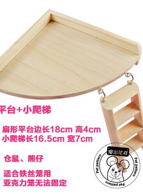 仓鼠金丝熊仔木头玩具摆件套餐集合 整理箱基础笼造景配件用品
