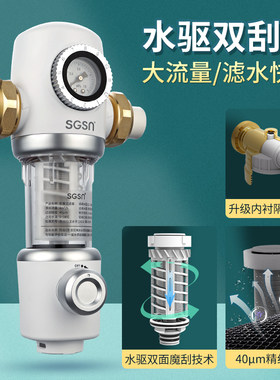 全屋自来水前置过滤器自动反冲洗双面旋刮免换滤芯中央净水器家用
