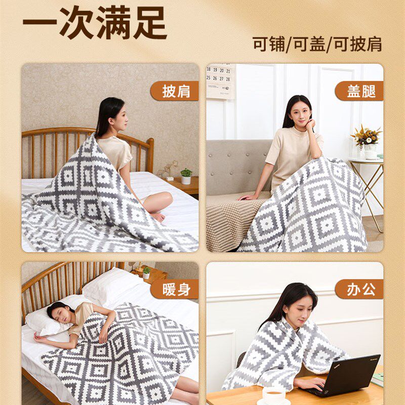 电热盖毯 办公室加热毛毯沙发盖腿披肩暖脚被子可铺可水洗暖身毯