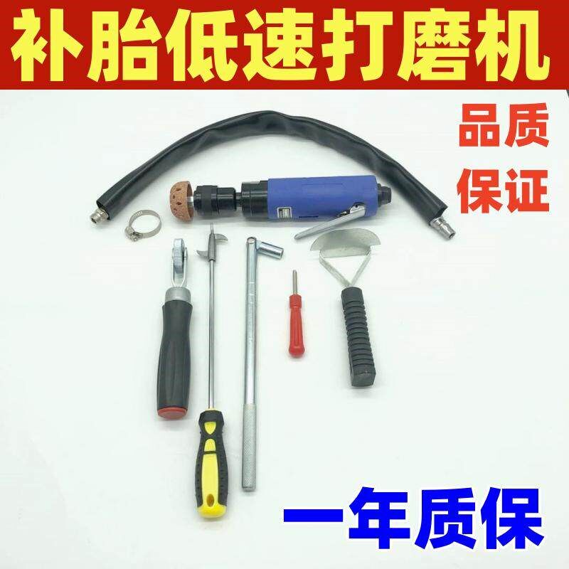 斯迈特低速打磨机气动补胎真空胎内胎通用维修机器抛光补胎工具