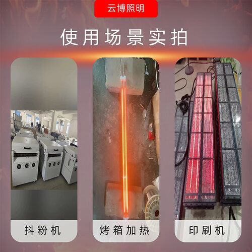 工业远红外线石英加热管220v玻璃灯管烤箱烘炉高温干烧电热棒380v