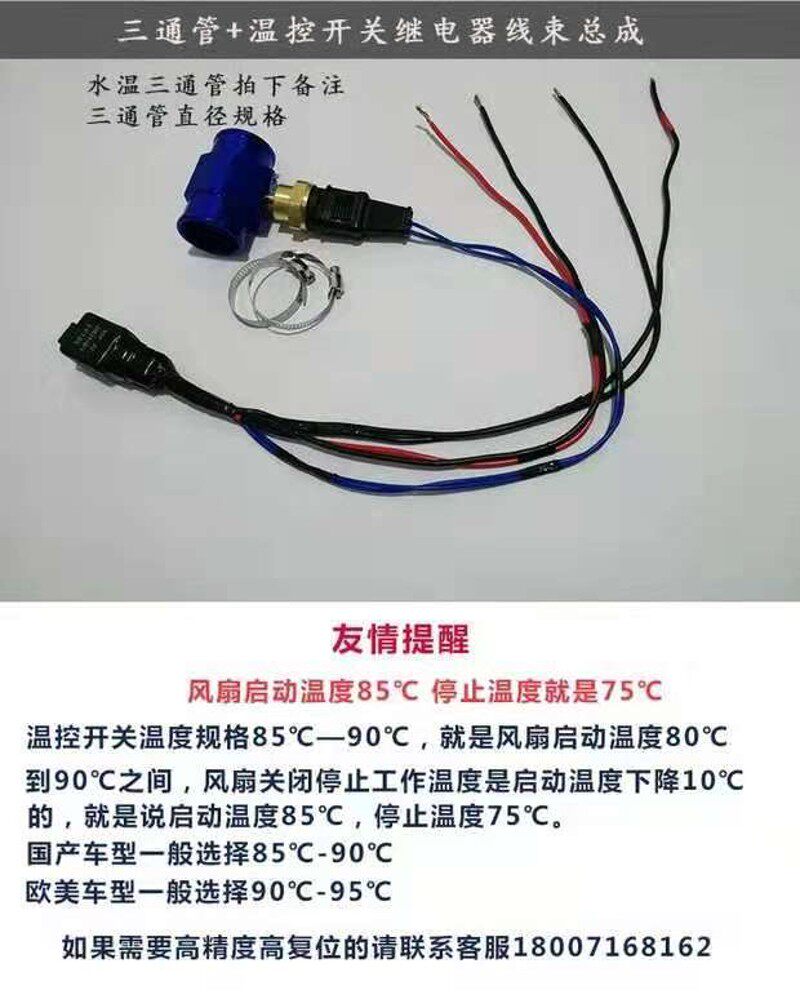 汽车传感器水温表三通管四通管改装水箱电子风扇温控开关控制器