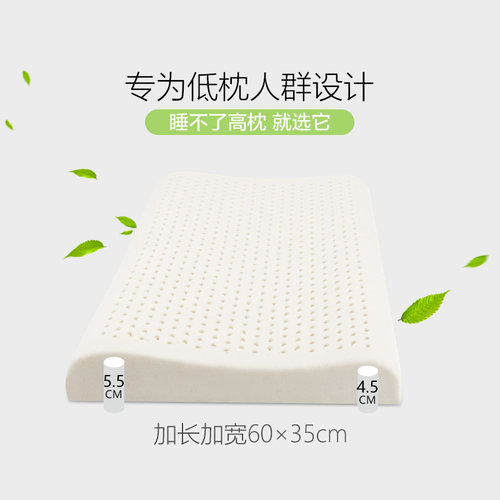 泰国乳胶低枕头单人护颈椎助睡眠矮薄枕超薄款家用儿童柔软枕芯