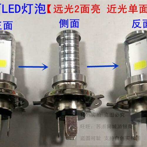 大阳巧客CHOK四轮电动车大灯改装LED灯泡超亮远近透镜车灯零配件