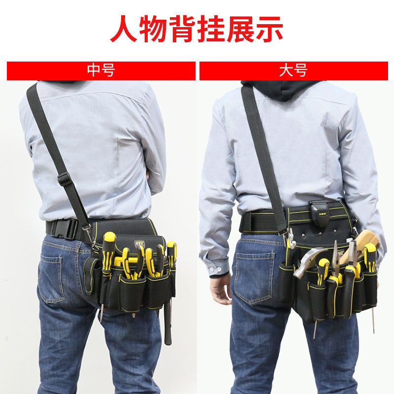 法斯特工具包腰包帆布维修工具腰包多功能电工腰包贴壁纸包腰挂袋