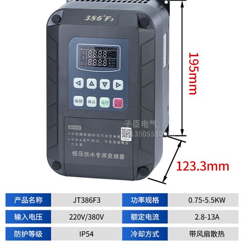 金田水泵变频器BH388背负式恒压供水专用变频器380V升级386F3