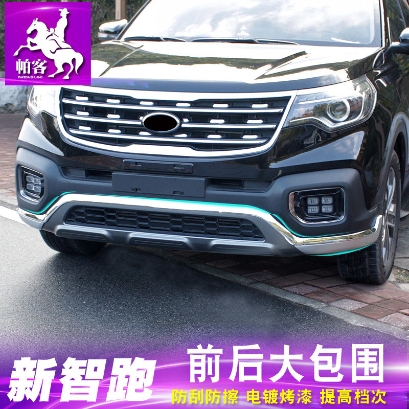 专用于 于18-19-20款全新一代智跑前后保险杆防撞防护杠大包围改