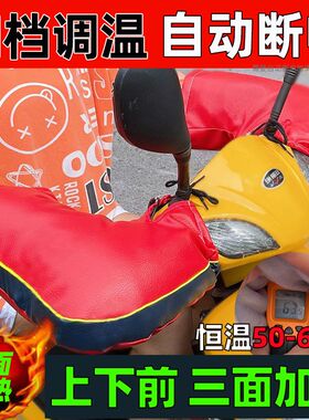 冬季充电电动车电热手套电热把套电加热电暖把套手套12v48v60v72v