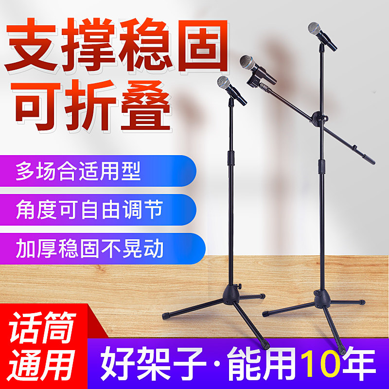 落地式麦克风支架 双咪夹话筒架 有线无线升降电容麦舞台演出麦架
