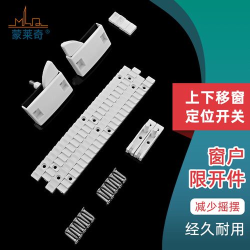 塑钢上下移窗弹簧锁卡扣推拉玻璃窗配件提拉提升窗户锁扣限位卡头