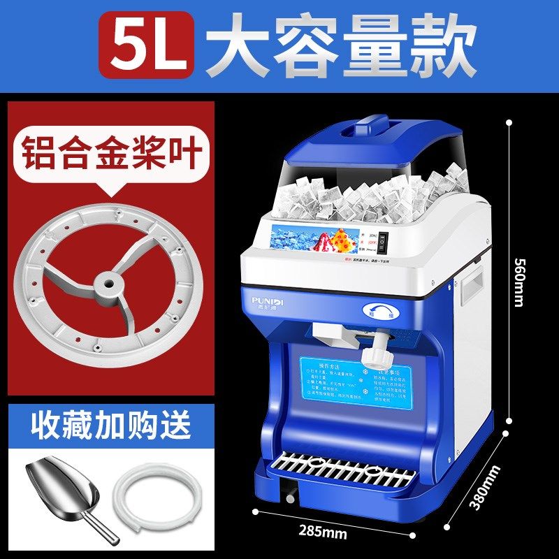 普尼迪刨冰机商用奶茶店冰沙机打碎冰机大功率火锅店雪花冰粥摆摊