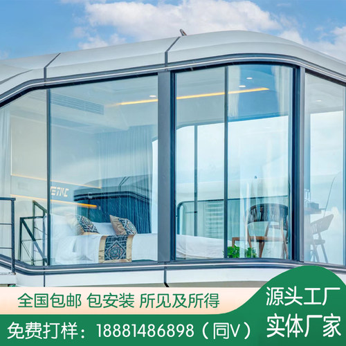 太空舱移动酒店创意接待网红别墅景区阳光星空房智能户外露营民宿