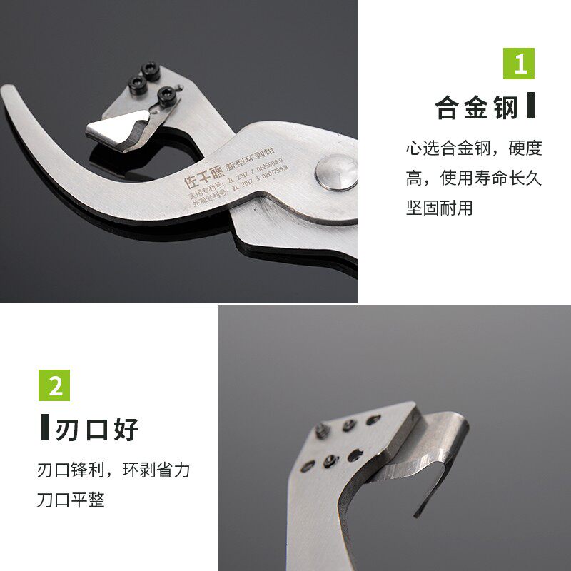 环剥钳环剥器剪果树柑橘枣葡萄树老树皮剥皮刀开甲刀环割夹钳荔枝