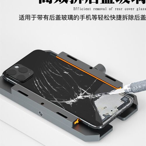 蚂蚁昕H4保压夹具手机维修多功能拆屏保压固定拆换IP后盖玻璃夹具