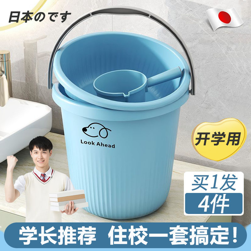 水桶学生宿舍用洗澡桶开学住校专用三件套洗漱用品套装脸盆桶