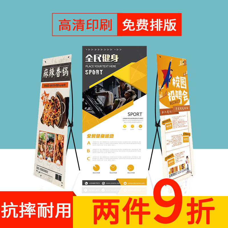 x展架80x180广告牌易拉宝海报设计定制展示牌收纳袋防风展架立式图片