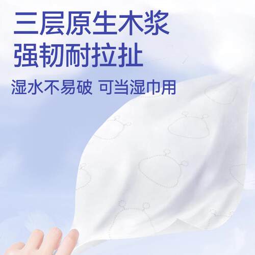 布班迪新生婴儿专用乳霜纸保湿纸巾宝宝手口湿云柔巾柔纸巾家庭装