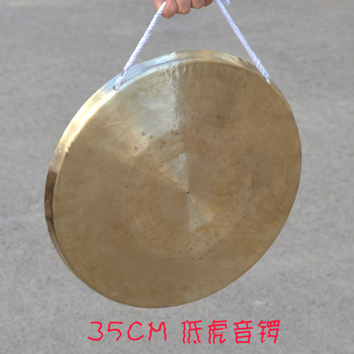 35CM低虎音锣 35公分铜锣 低音铜锣 响铜锣 戏曲锣 送锣锤