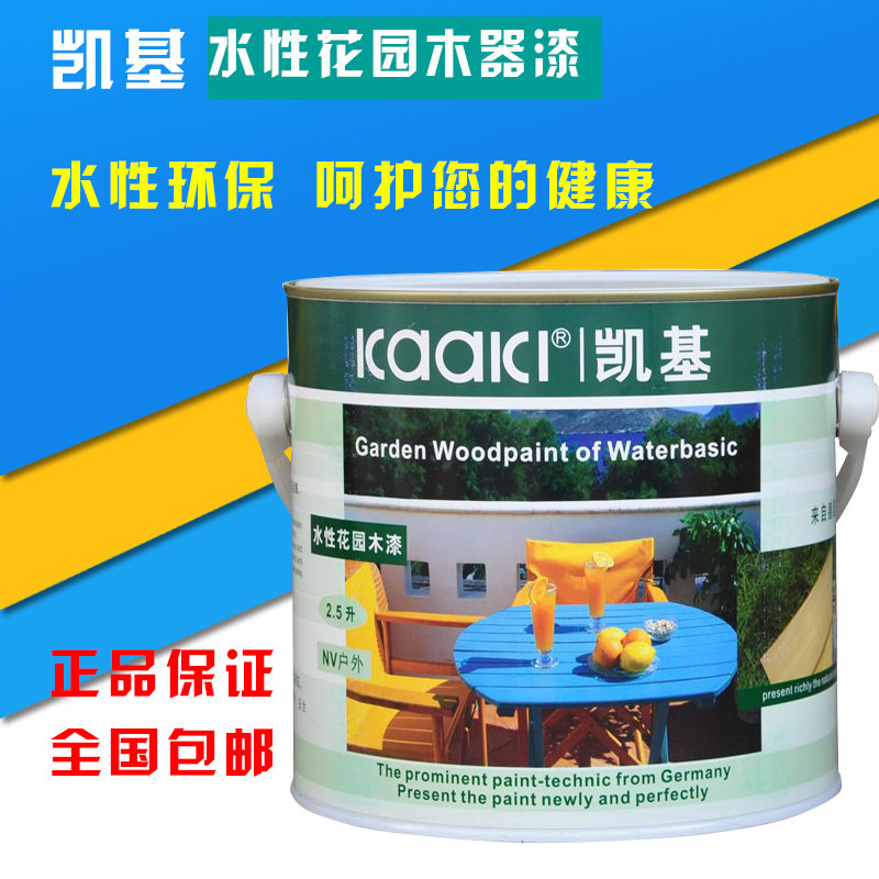 凯基水性花园木漆 户外木蜡油 环保无味 地板栅栏防腐木耐候木油
