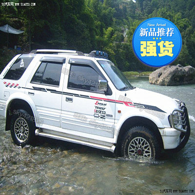 包邮庆铃改装全车贴整车贴车身装饰汽车腰线材质竞技者拉花五十铃