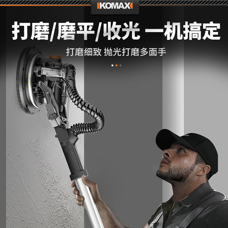 墙面打磨机墙壁批土神器砂纸机砂光机无尘抛光电动翻新万能加长杆