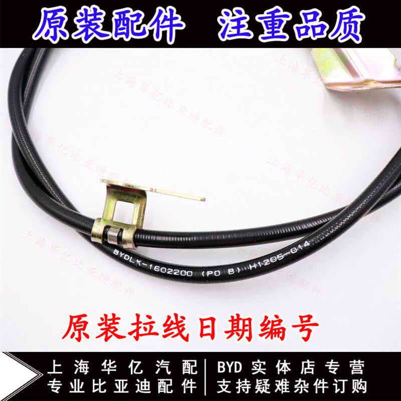 适用于比亚迪F0离合器拉线F0离合拉线F0离合器踏板拉索离合总泵原