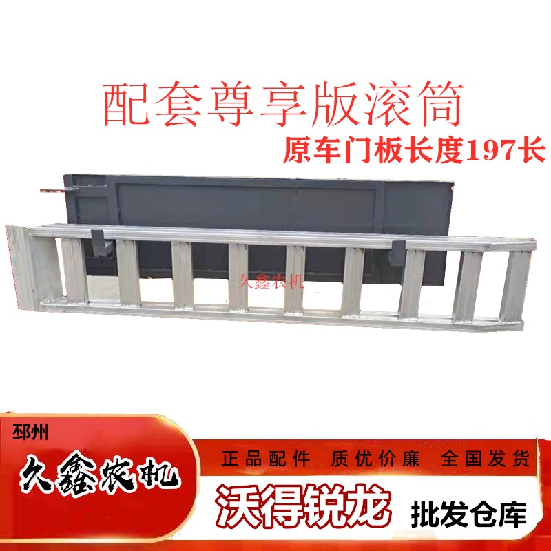 沃得锐龙收割机改装配件 滚筒盖板铝合金梯子挂架 改装门板挂架