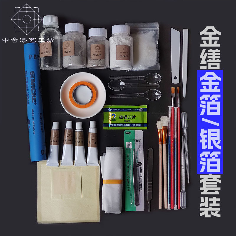 金缮修复材料包 天然大漆 修复瓷器紫砂玉器文玩木器金银色