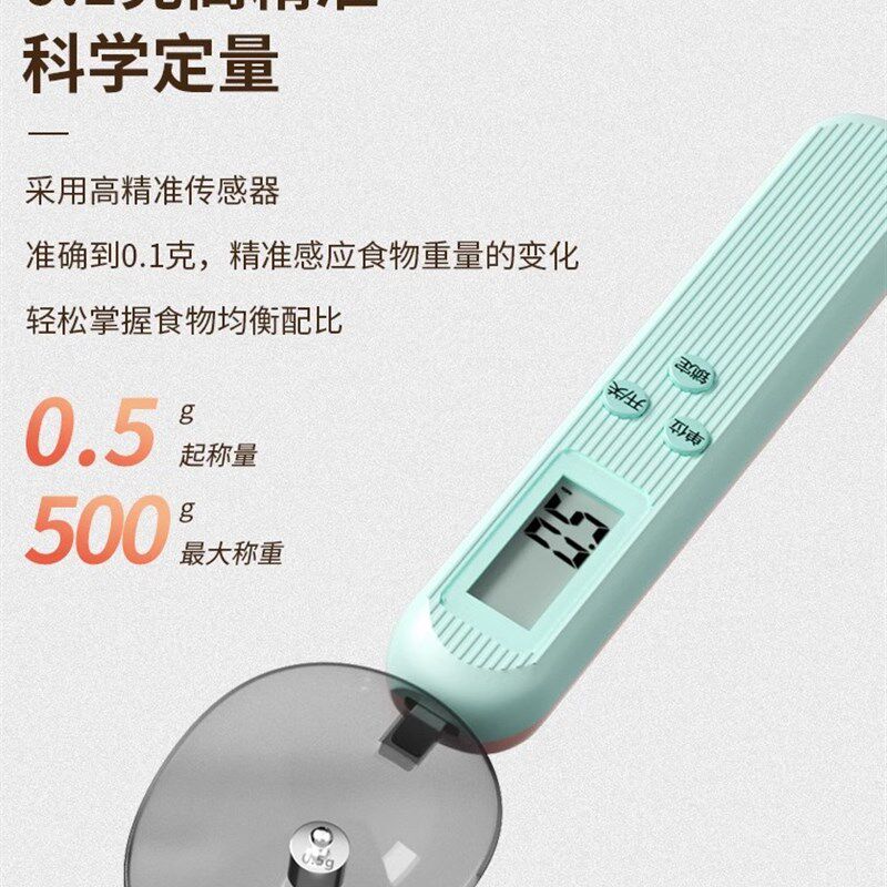 厨房烘焙专用勺子秤电子秤克数勺量勺秤称重勺刻度计量勺子称烘焙