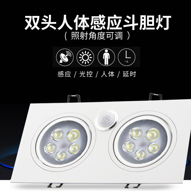 双头人体红外感应LED斗胆灯 家用双孔嵌入式筒灯方形双眼豆胆射灯